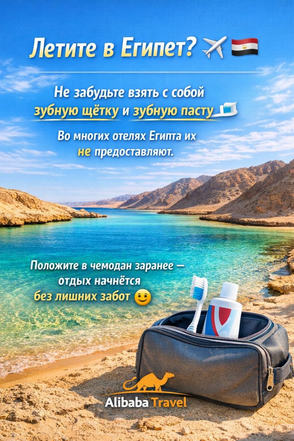 Важные советы для поездки в Египет