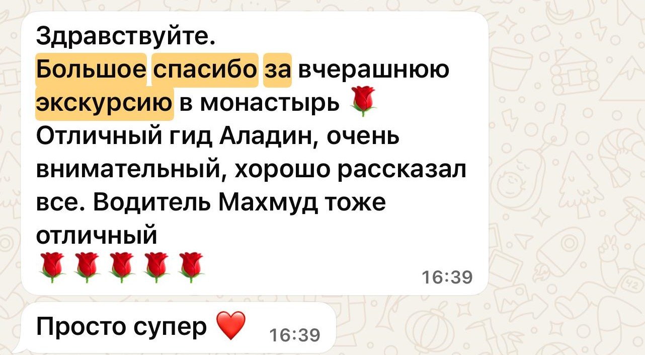 WhatsApp отзыв 3